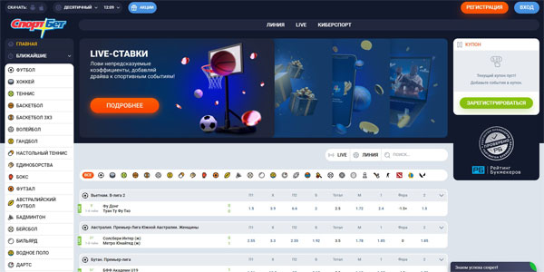 БК Спортбет